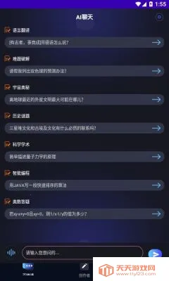 InChat(AI多功能) InChat(AI多功能)