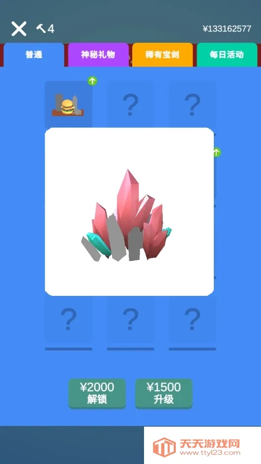 我磨刀贼6:做个大宝剑2025下载安装v1.26.5 官方正版截图0