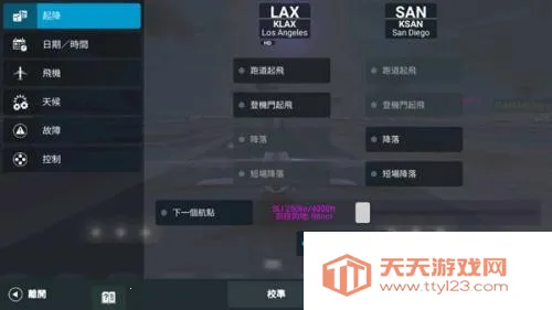 真实飞行模拟器(飞行模拟游戏) 真实飞行模拟器(飞行模拟游戏)