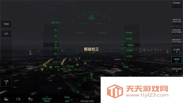 真实飞行模拟器(飞行模拟游戏) 真实飞行模拟器(飞行模拟游戏)