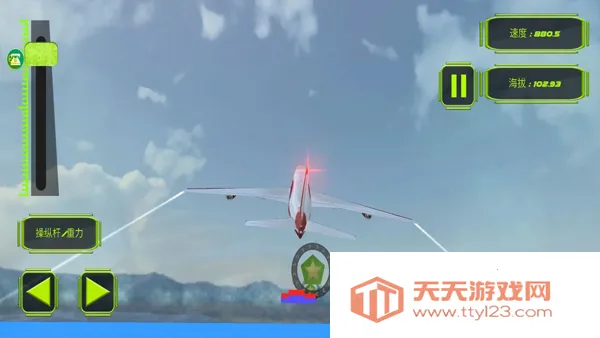 真实飞行模拟器(飞行模拟游戏)v3.0.9 手机版截图1