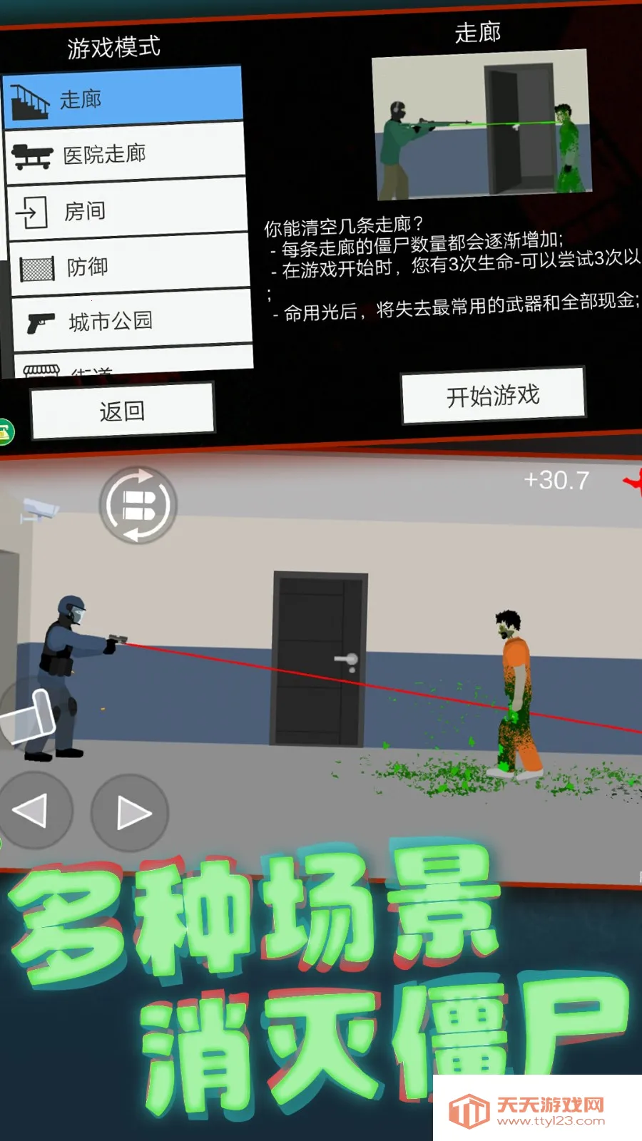 杀手2僵尸之城2025最新版本v1.2 官方正版截图0