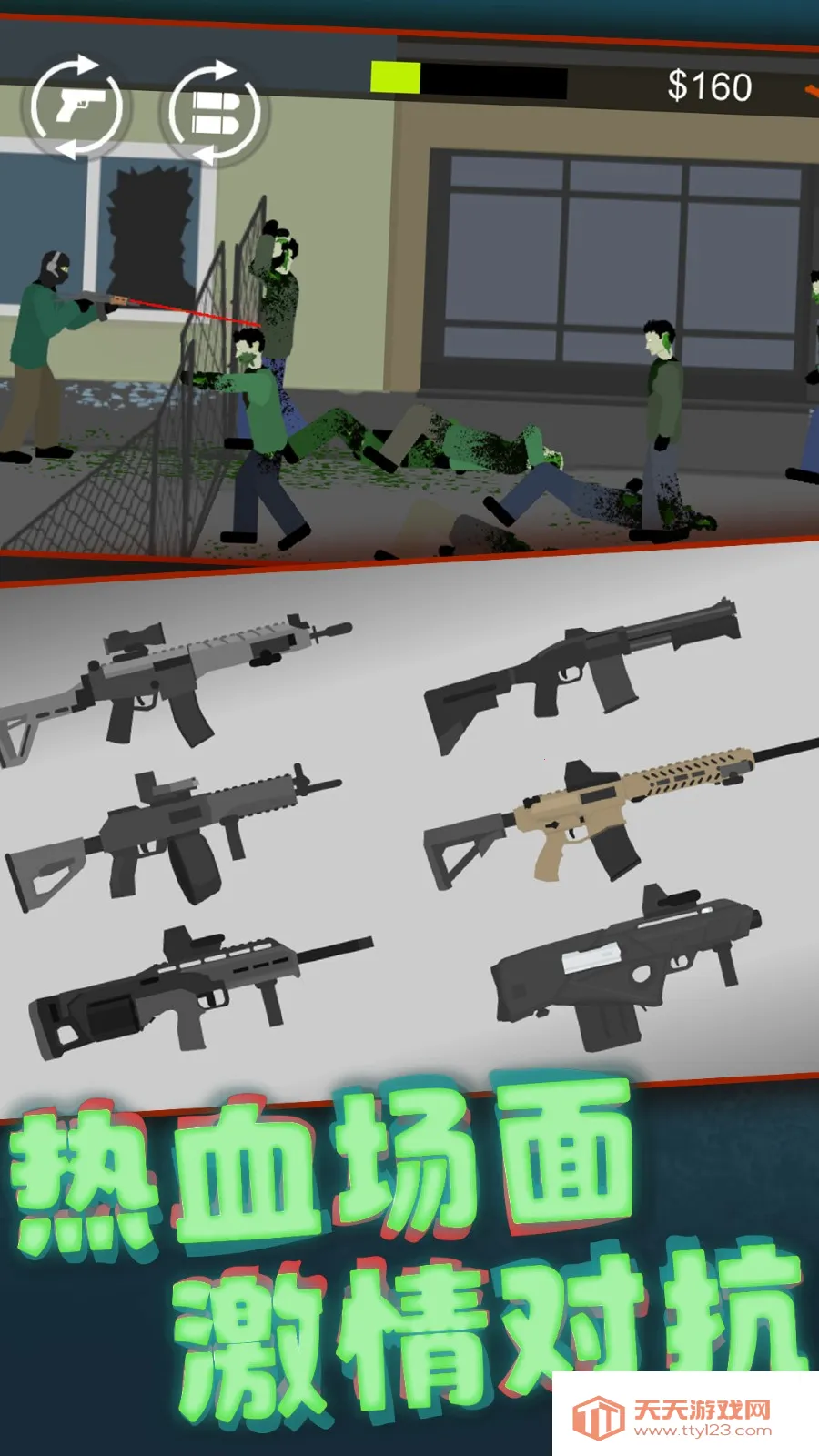 杀手2僵尸之城2025最新版本v1.2 官方正版截图1