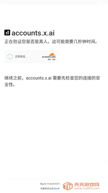 Grok AI(智能问答生成)v1.1.0 官方正版截图1