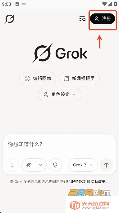 Grok AI(智能问答生成) Grok AI(智能问答生成)