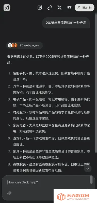 Grok AI(智能问答生成) Grok AI(智能问答生成)