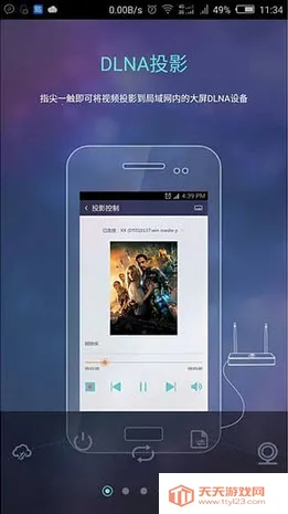 小云TV(电视直播软件)v1.0.4 手机版截图1