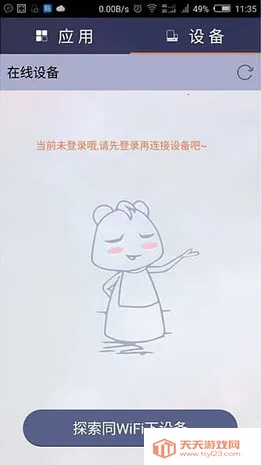 小云TV(电视直播软件)v1.0.4 手机版截图3