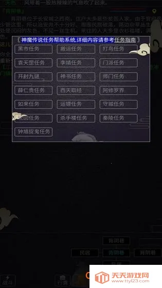 西游MUD2025官方正版 西游MUD2025官方正版