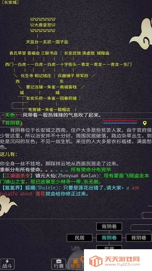 西游MUD2025官方正版 西游MUD2025官方正版