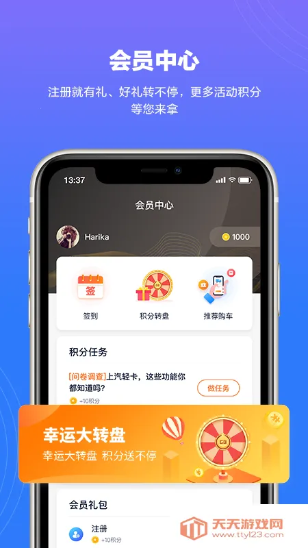 上汽跃进(商车管理台)v2.1.1 手机版截图4