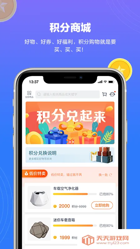 上汽跃进(商车管理台)v2.1.1 手机版截图3