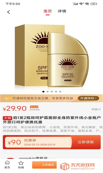 U���°�׿���ֻ���v7.3.70 ��׿���ͼ0