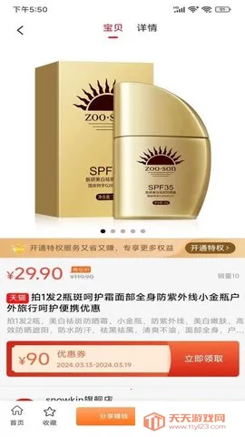 U���°�׿���ֻ���v7.3.70 ��׿���ͼ4