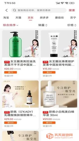 U���°�׿���ֻ���v7.3.70 ��׿���ͼ3