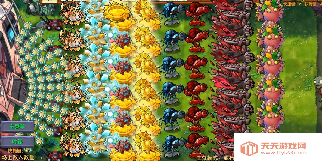 植物大战僵尸融合高数带我飞版2025官方最新版本v3.1 免费版截图1