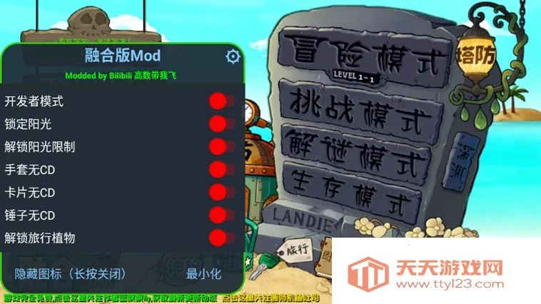 植物大战僵尸融合高数带我飞版2025官方最新版本 植物大战僵尸融合高数带我飞版2025官方最新版本