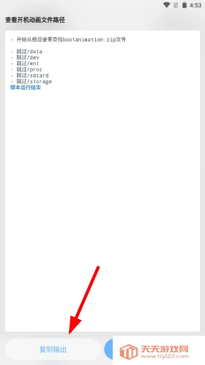 BootAnimation(������������)