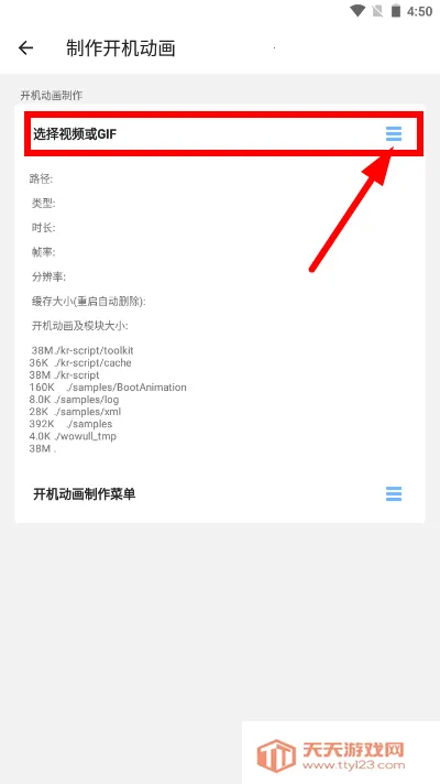 BootAnimation(������������)