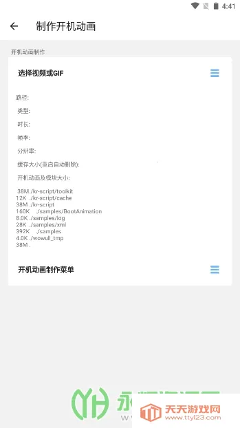 BootAnimation(������������)v1.0.6 �ٷ������ͼ0