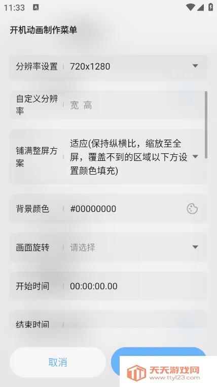 BootAnimation(������������)v1.0.6 �ٷ������ͼ1