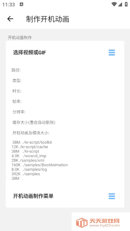 BootAnimation(������������)v1.0.6 �ٷ������ͼ2