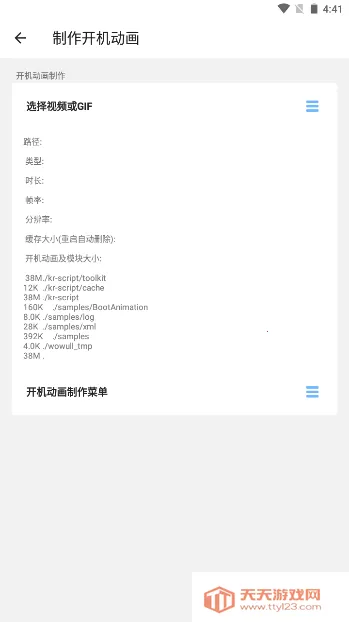 BootAnimation(������������)v1.0.6 �ٷ������ͼ3