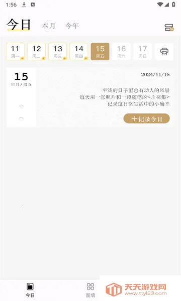 Ƭ����Ƭ�ռ�����(��Ƭ�ռǼ�)v1.0.0 ��׿���ͼ0