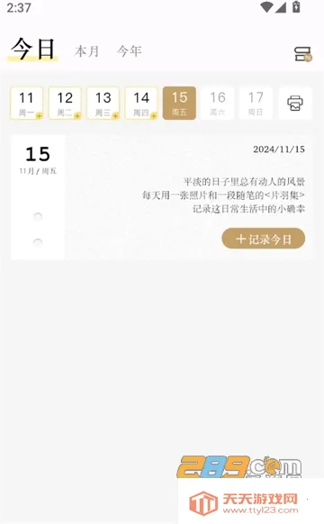 Ƭ����Ƭ�ռ�����(��Ƭ�ռǼ�)