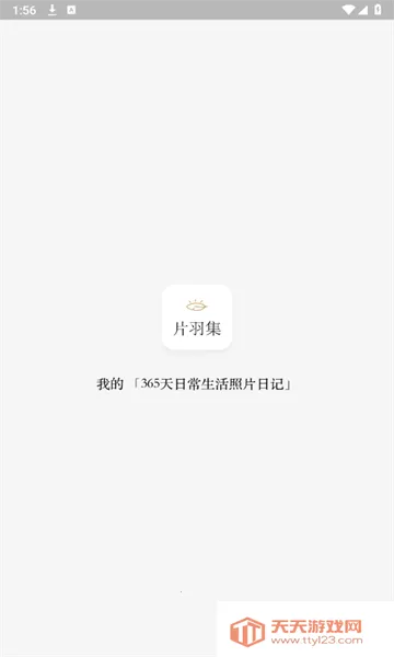 Ƭ����Ƭ�ռ�����(��Ƭ�ռǼ�)