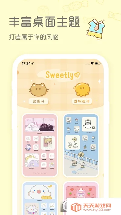 Sweetly(ֽС)v1.0.1 ٷͼ0