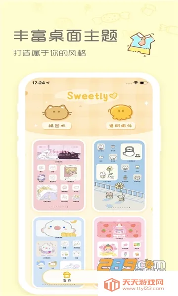 Sweetly(ֽС)v1.0.1 ٷͼ3
