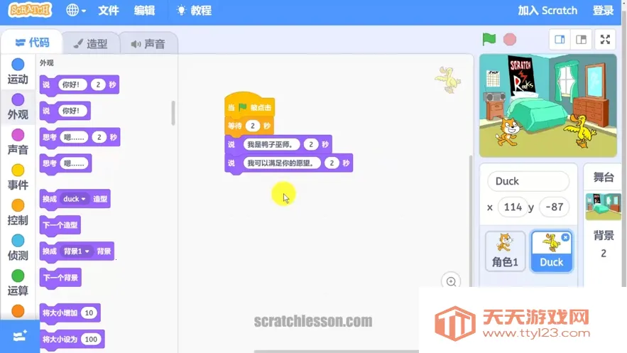 scratch(ٶѧϰ)v1.5.8 ٷͼ1