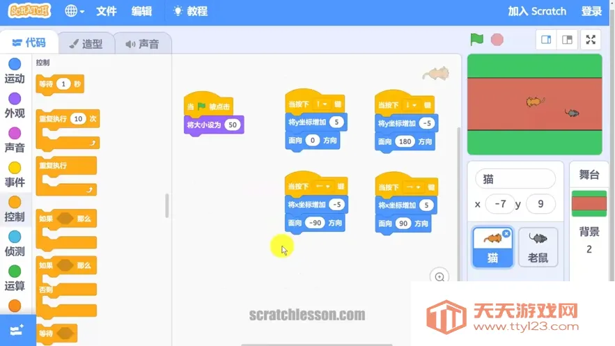 scratch(ٶѧϰ)v1.5.8 ٷͼ2