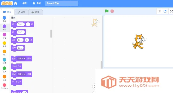 scratch(ٶѧϰ)v1.5.8 ٷͼ4