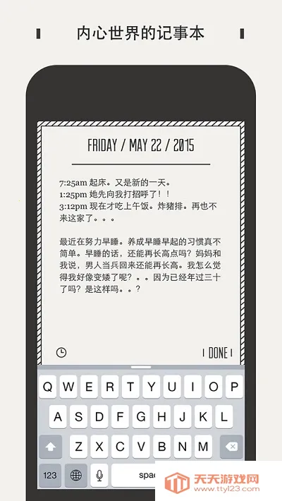 Daygram(日记记录)v1.2.6 官方正版截图0