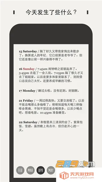 Daygram(日记记录)v1.2.6 官方正版截图4