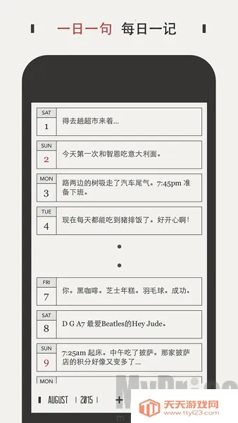 Daygram(日记记录) Daygram(日记记录)