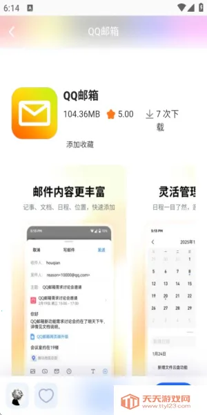 沐泽软件库(资源下载库)v1.0.0 安卓版截图3