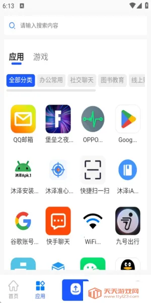 沐泽软件库(资源下载库)v1.0.0 安卓版截图1