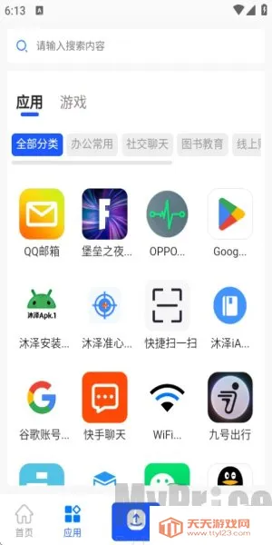 沐泽软件库(资源下载库) 沐泽软件库(资源下载库)