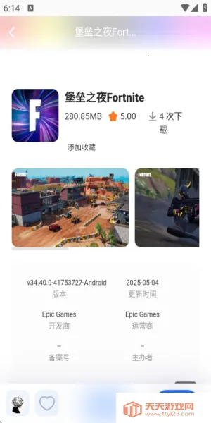 沐泽软件库(资源下载库)v1.0.0 安卓版截图2