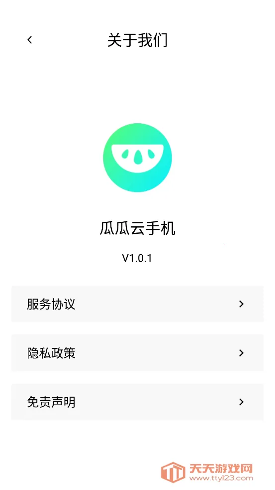 �Ϲ����ֻ�(�ƻ��࿪����)v1.0.1 �ֻ����ͼ3