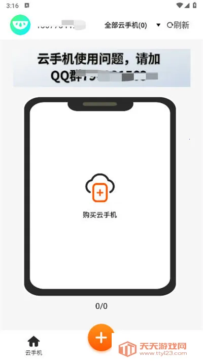 �Ϲ����ֻ�(�ƻ��࿪����)v1.0.1 �ֻ����ͼ4