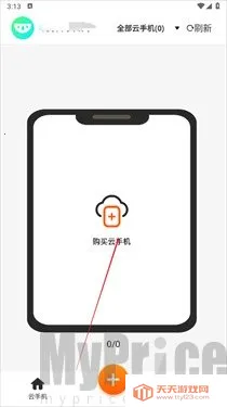 �Ϲ����ֻ�(�ƻ��࿪����)