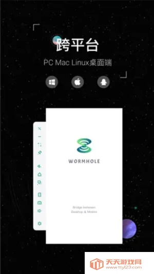 Wormhole2025���°汾v2.0 �ֻ����ͼ1