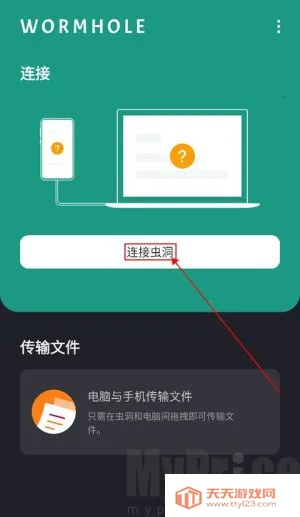 Wormhole2025���°汾