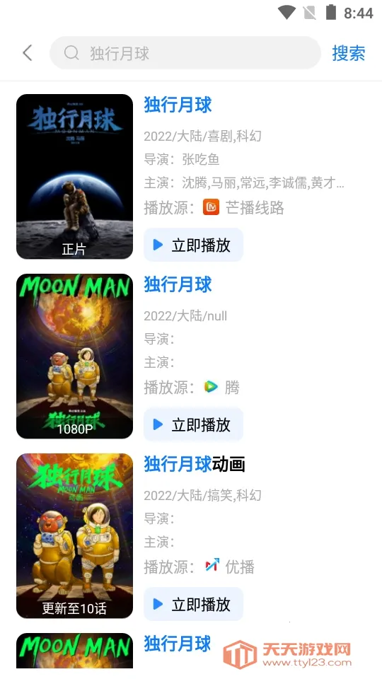 多多影视2.2安卓版手机版v2.2.0 官方正版截图2