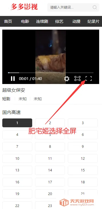 多多影视2.2安卓版手机版 多多影视2.2安卓版手机版
