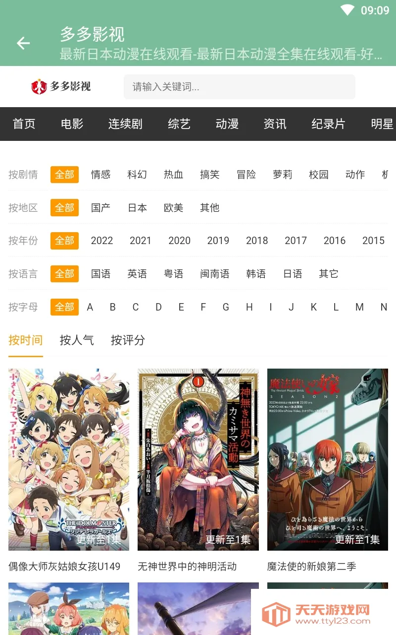 多多影视2.2安卓版手机版v2.2.0 官方正版截图1